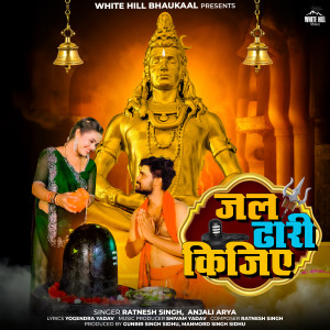 Listen to Jal Dhaaree Kijiye song with lyrics from Ratnesh Singh
