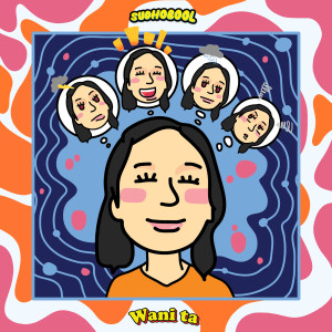 ดาวน์โหลดและฟังเพลง Wani Ta พร้อมเนื้อเพลงจาก Sudhobool