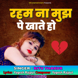 Album Raham Na Mujh Pe Khate Ho from 