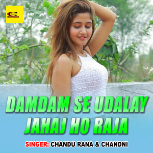 Listen to Damdam Se Udalay Jahaj Ho Raja song with lyrics from Chandu Rana