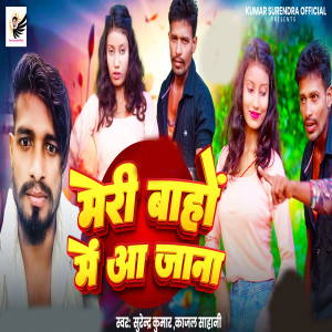 Listen to Meri Baho Me Aa Jana song with lyrics from Surendra Kumar