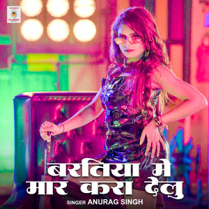 Album Baratiya Me Mar Kara Delu from 