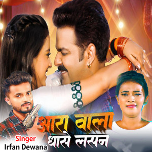 Listen to Aara Vala Dhase Lasan song with lyrics from Irfan Deewana
