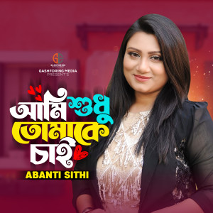 Album Ami Sudhu Tomak Chai from 