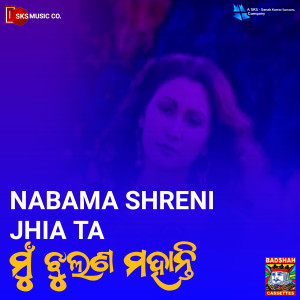 Album Nabama Shreni Jhia Ta (From "Mu Jhulana Mohanty") oleh Bibhu Kishore