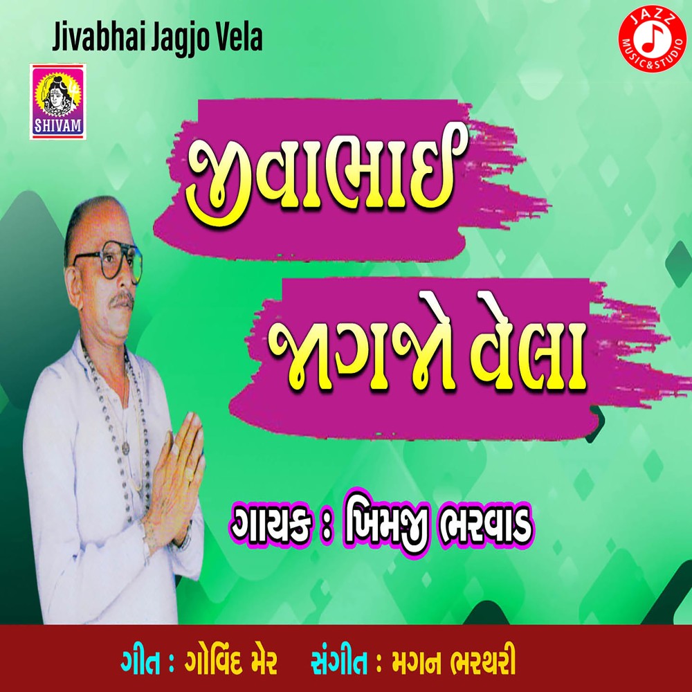 Jivabhai Jagjo Vela