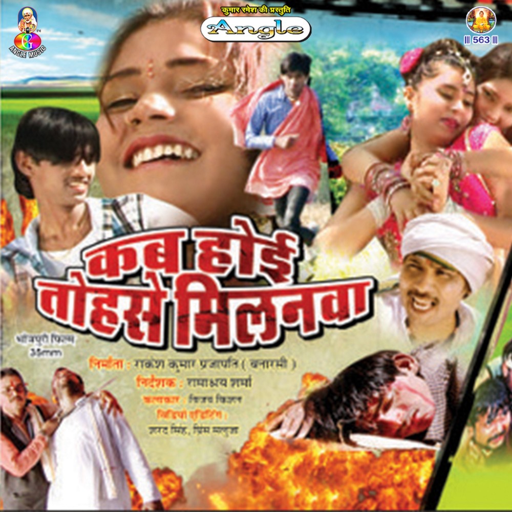 Kab Hoi Tohase Milanwa