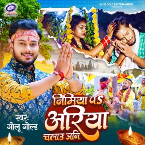 Album Nimiya Pa Ariya Chalau Jani from 