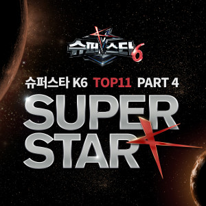 Super Star K的專輯Superstar K6 TOP11, Pt. 4