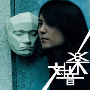 ดาวน์โหลดและฟังเพลง Bokura ni dekite, shitai koto  -Live at 100st. 2011/06/23- พร้อมเนื้อเพลงจาก Kazuyoshi Nakamura