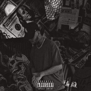 ดาวน์โหลดและฟังเพลง Se Lo Di (Explicit) พร้อมเนื้อเพลงจาก Kushiel