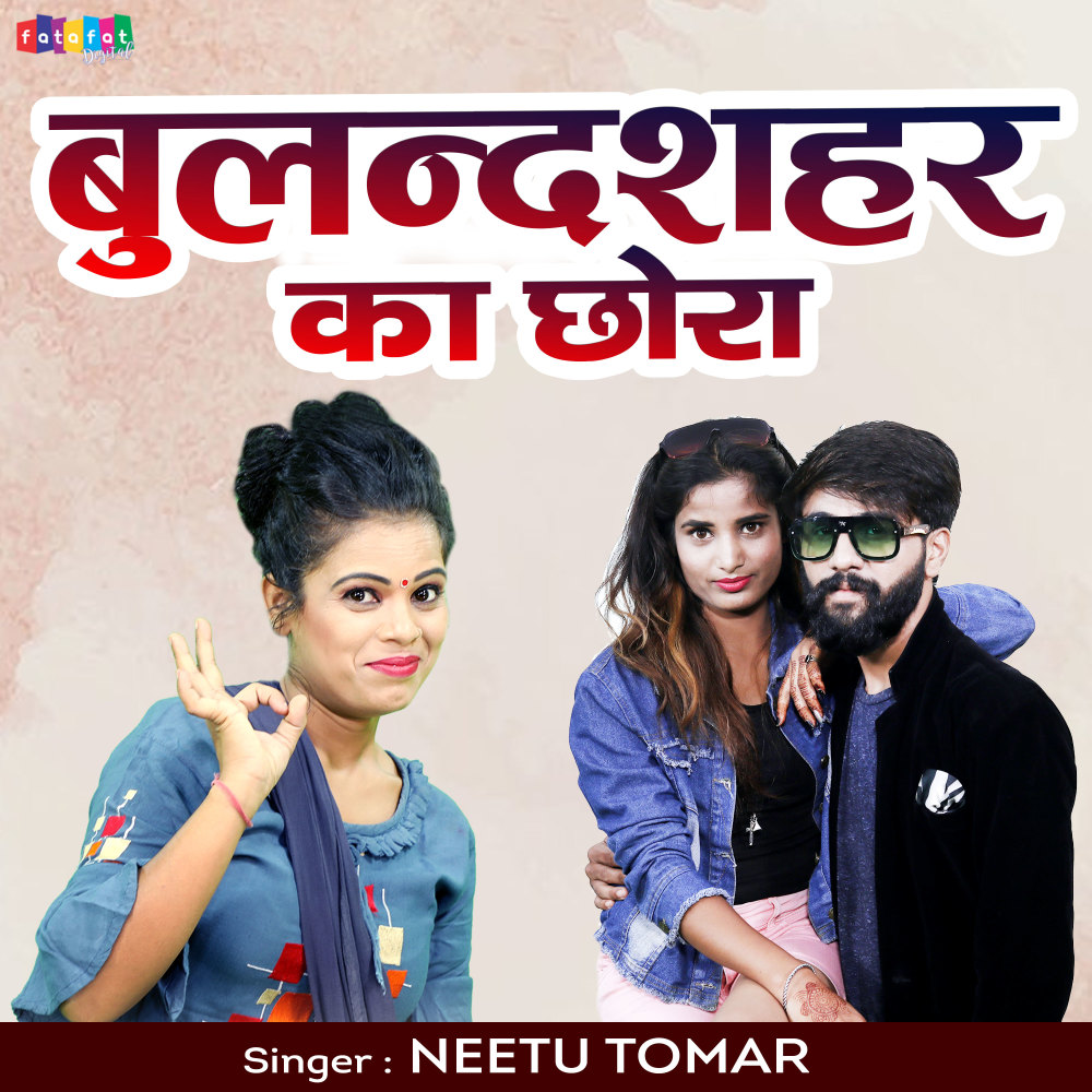 Buland Shehar Ke Chhora