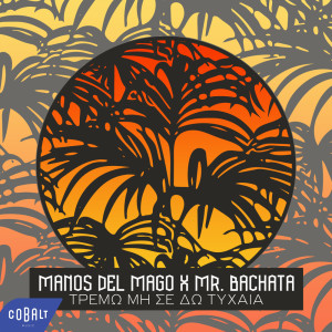 Listen to Tremo Mi Se Do Tychaia song with lyrics from Manos del mago