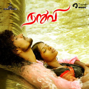 Listen to Uyre Koodu Paiuthea song with lyrics from Vanthana Srinivasan