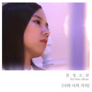 收聽감성소년的在愛情中塗抹的印記歌詞歌曲