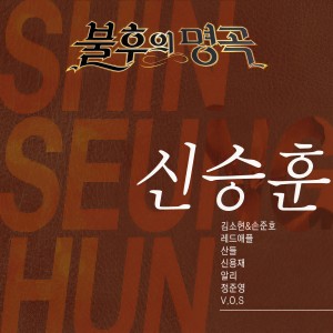 ดาวน์โหลดและฟังเพลง 보이지 않는 사랑 (Live) พร้อมเนื้อเพลงจาก LED Apple