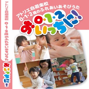 ดาวน์โหลดและฟังเพลง Niconico Niccorico พร้อมเนื้อเพลงจาก Atelier Jiyuugakkou