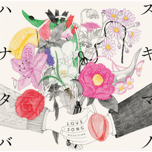 ดาวน์โหลดและฟังเพลง Revival (2018 Remaster) พร้อมเนื้อเพลงจาก Sukima Switch