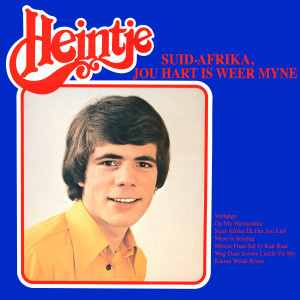 ดาวน์โหลดและฟังเพลง Op my harmonika (Remastered) พร้อมเนื้อเพลงจาก Heintje Simons