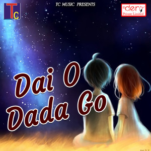 Dengarkan lagu Dai O Dada Go nyanyian Murli Chandrakar dengan lirik