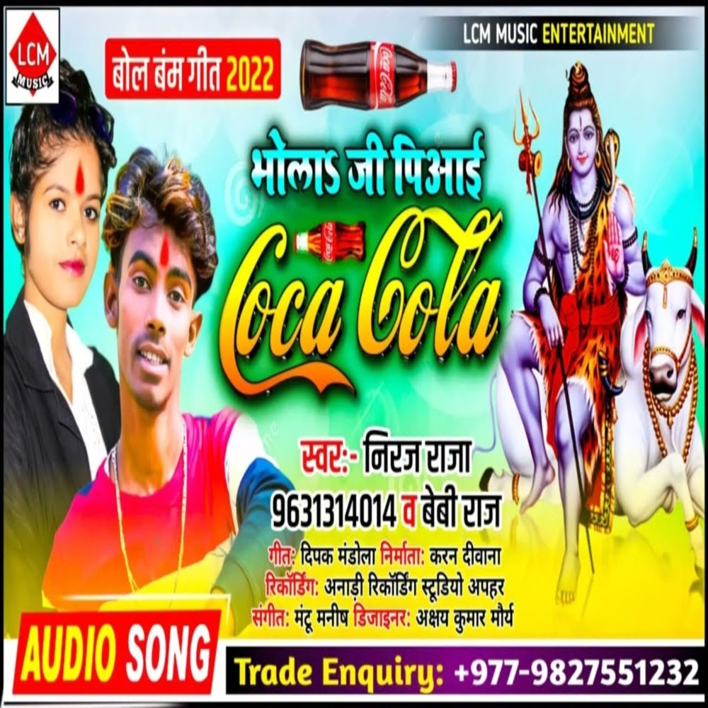 Bhola Ji Piaai Coco Cola