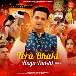 Sonu Khudaniya的專輯Tera Bhakt Hoya Dukhi (feat. Raja Ji & Priyanka Singh)