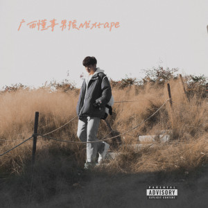收聽楊廣西80proof的夜之城 (完整版)歌詞歌曲