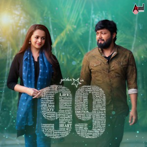 Arjun Janya的专辑99 (Original Motion Picture Soundtrack)