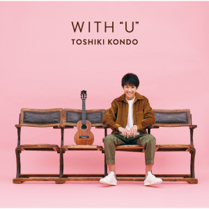 ดาวน์โหลดและฟังเพลง First Love พร้อมเนื้อเพลงจาก Toshiki Kondo