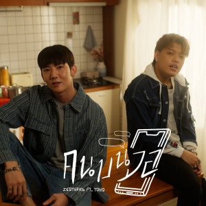ดาวน์โหลดและฟังเพลง คนบนจอ พร้อมเนื้อเพลงจาก Zentyarb