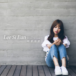 收听Lee Si Eun的Walk (Instrumental)歌词歌曲