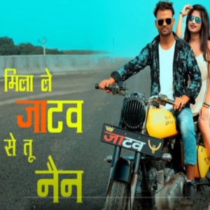 Listen to Milale Jatav Se Tu Nain song with lyrics from Shekhar Kohla