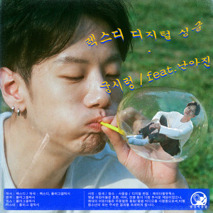 ดาวน์โหลดและฟังเพลง Grumble (feat. Nanahjin) พร้อมเนื้อเพลงจาก Rex.D