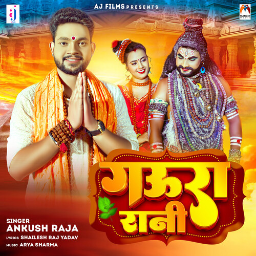 Gaura Rani