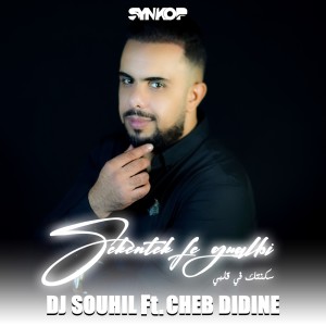 Listen to Sekentek Fe Gualbi song with lyrics from DJ Souhil