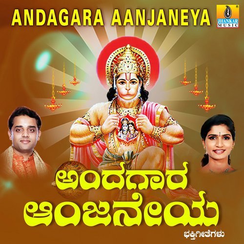 Ramabhaktha Hanumanannu