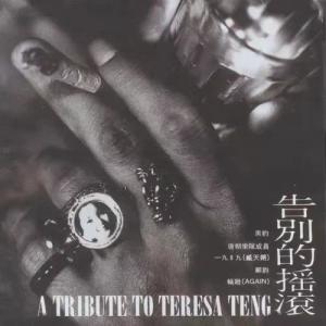Listen to 独上西楼 song with lyrics from 唐朝