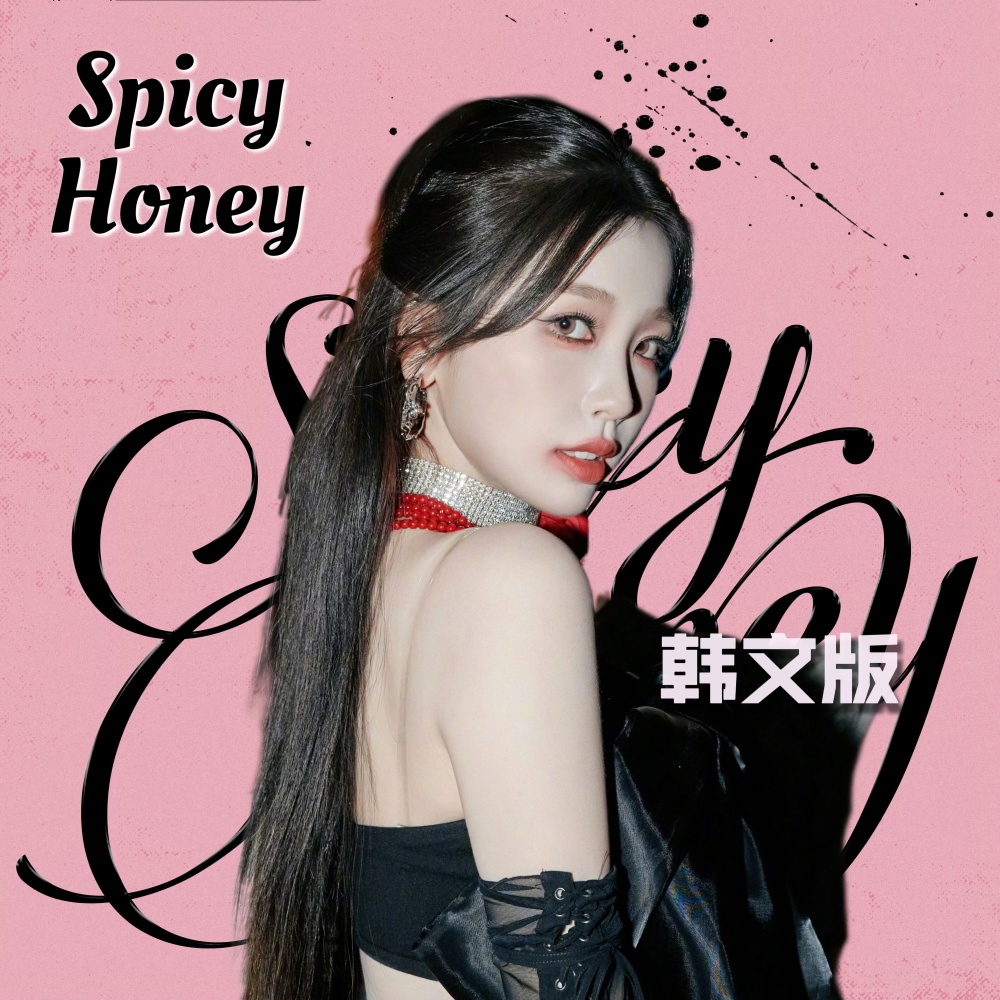 Spicy Honey (cover: DEVON WOKEN) (完整版)