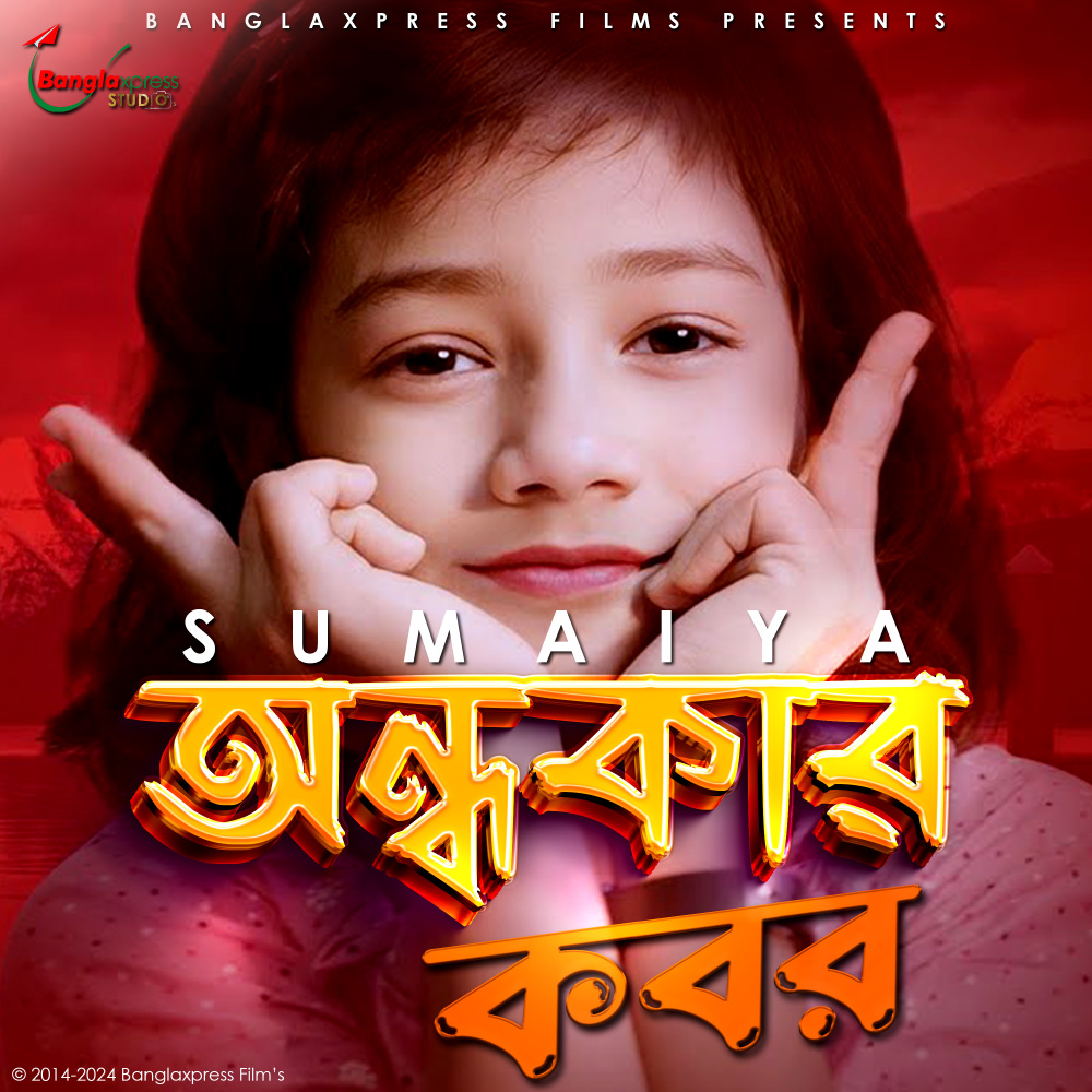 Ondhokar Kabor