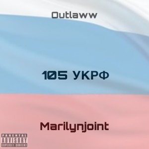 Listen to 105 укрф (Explicit) song with lyrics from Outlaww