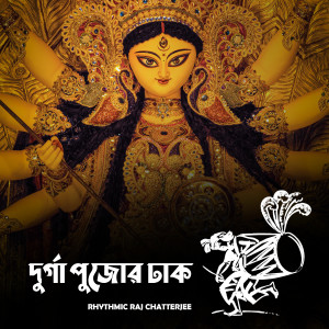 Listen to Durga Pujor Dhak song with lyrics from Rhythmic Raj Chatterjee