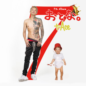 Listen to Back to the Hotel (feat. DJ TY-KOH) song with lyrics from t-Ace