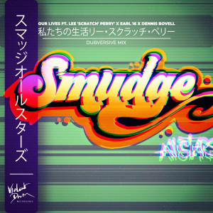 ดาวน์โหลดและฟังเพลง Our Lives (Dubversive Mix) พร้อมเนื้อเพลงจาก Smudge All Stars