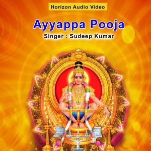 ดาวน์โหลดและฟังเพลง Aaranee พร้อมเนื้อเพลงจาก Sudeep Kumar