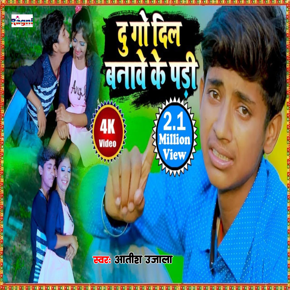 Dugo Dil Banawe Ke Pari