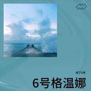 Listen to 假装孤单（DJ安筱冷版） (翻奏: 小柒|安筱冷) (其他) song with lyrics from en悠