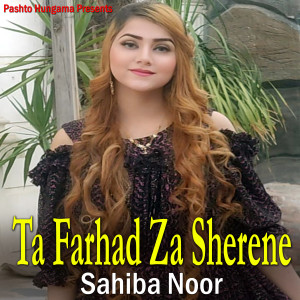 Listen to Ta Farhad Za Sherene song with lyrics from Sahiba Noor