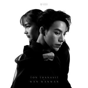 Ton Thanasit的专辑คิดดู (Think Twice)