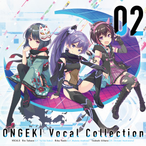 橋本ちなみ的專輯ONGEKI Vocal Collection 02歌:高瀬梨緒 (CV:久保ユリカ)、結城莉玖 (CV:朝日奈丸佳)、藍原 椿 (CV:橋本ちなみ)