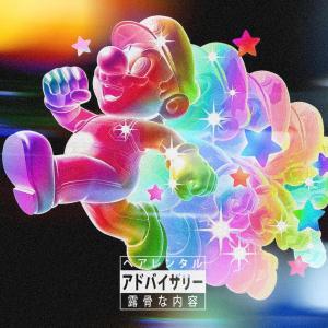 RedGang Lo的專輯Power Star (Explicit)